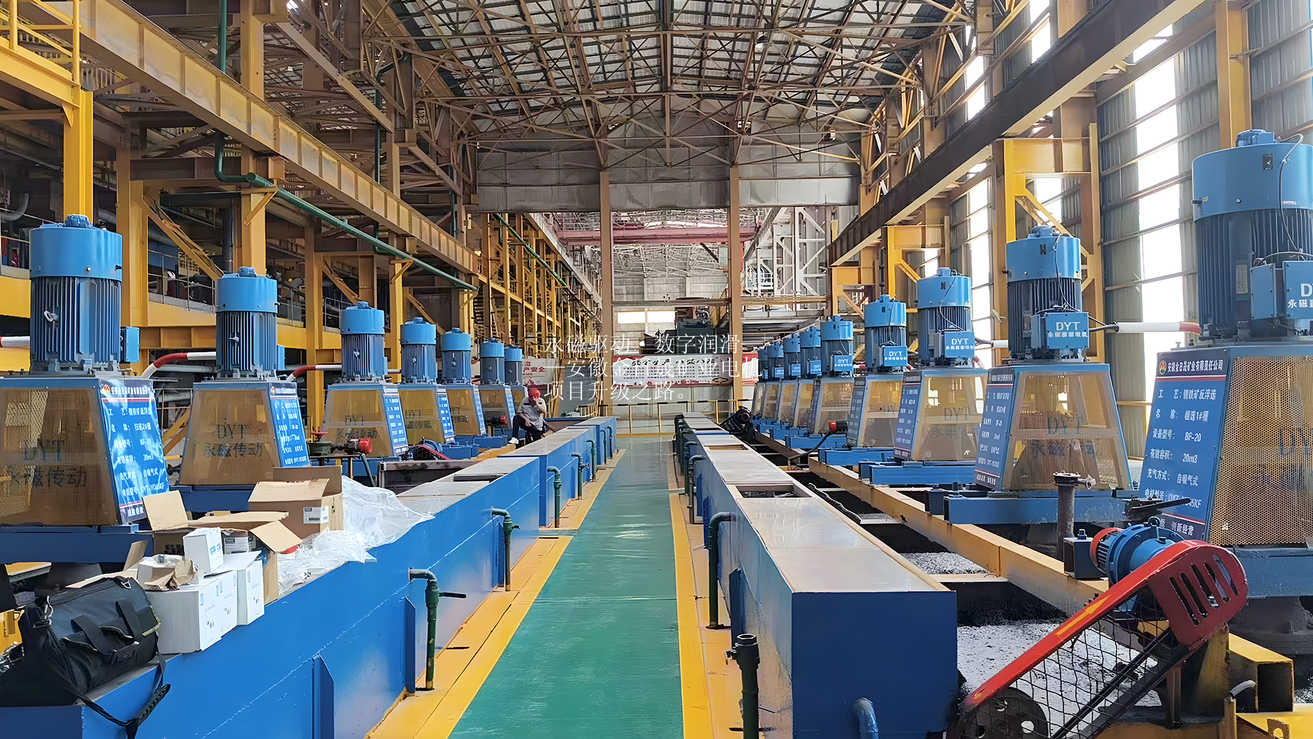 永磁驅(qū)動(dòng)·數(shù)字潤(rùn)滑——安徽金日晟礦業(yè)電機(jī)項(xiàng)目升級(jí)之路。